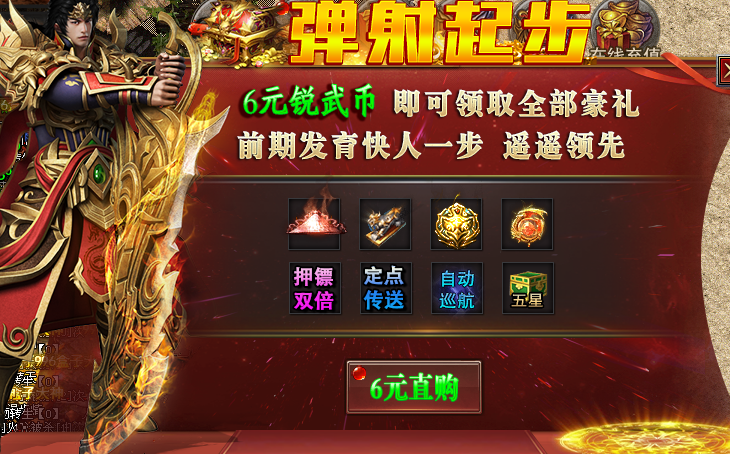 【锐武攻速大极品】兽形进化+货币双计 锐武攻速大极品 图片 2