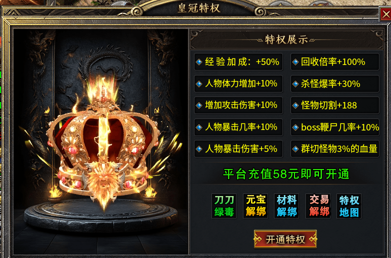 【锐武攻速大极品】兽形进化+货币双计 锐武攻速大极品 图片 3