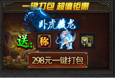 【锐武攻速大极品】兽形进化+货币双计 锐武攻速大极品 图片 4