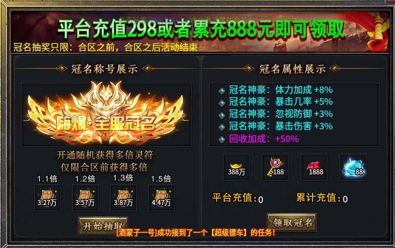 【锐武攻速大极品】兽形进化+货币双计 锐武攻速大极品 图片 5
