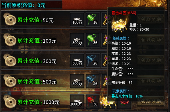 【锐武攻速大极品】兽形进化+货币双计 锐武攻速大极品 图片 6