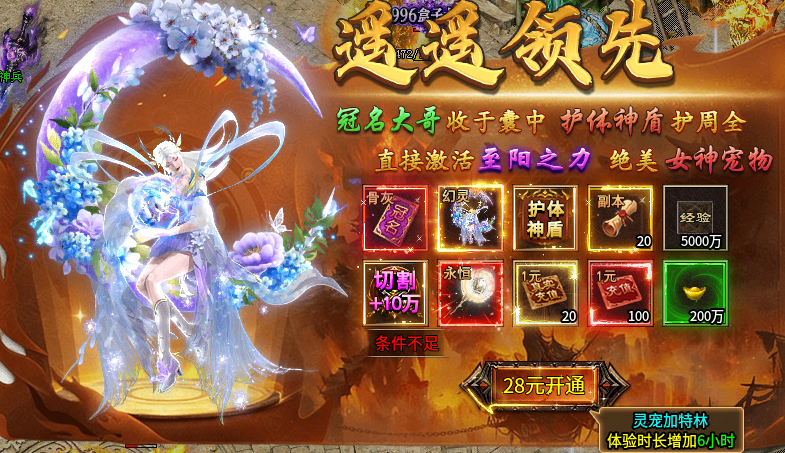 【神聚灵宠大陆】耐玩有门槛，BOSS超多，灵宠幻化 神聚灵宠大陆 图片 2