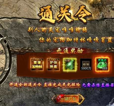 【神聚灵宠大陆】耐玩有门槛，BOSS超多，灵宠幻化 神聚灵宠大陆 图片 3
