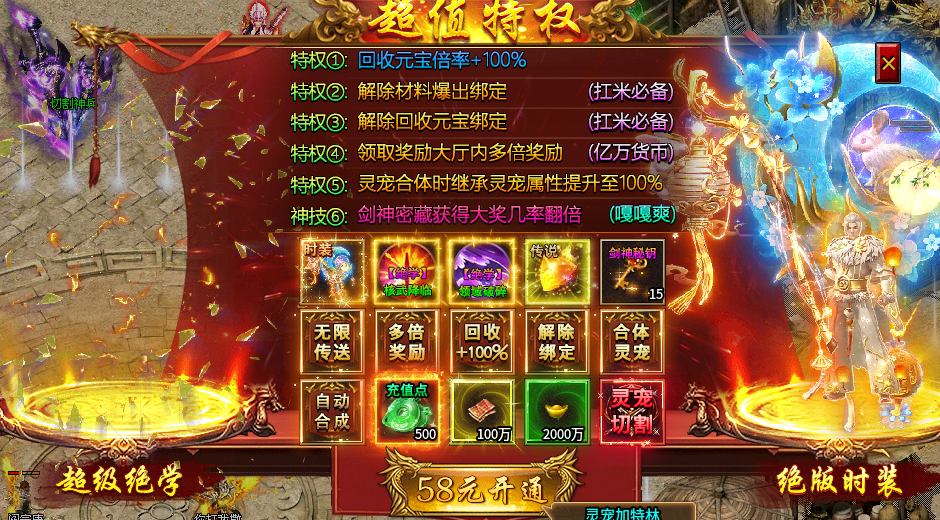 【神聚灵宠大陆】耐玩有门槛，BOSS超多，灵宠幻化 神聚灵宠大陆 图片 4