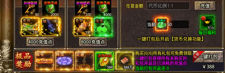 【神聚灵宠大陆】耐玩有门槛，BOSS超多，灵宠幻化 神聚灵宠大陆 图片 6
