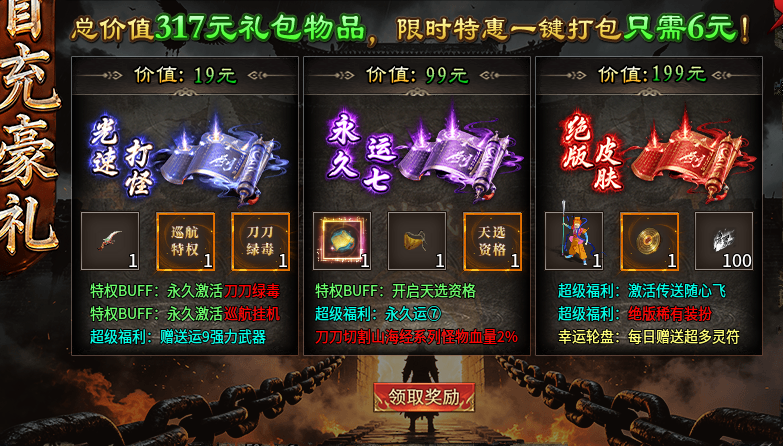 【光马神技三职业】小数值三职业+真伤宝宝流 光马觉醒三职业 图片 1