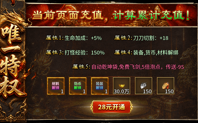 【光马神技三职业】小数值三职业+真伤宝宝流 光马觉醒三职业 图片 2