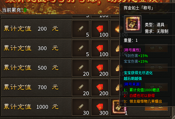 【光马神技三职业】小数值三职业+真伤宝宝流 光马觉醒三职业 图片 4