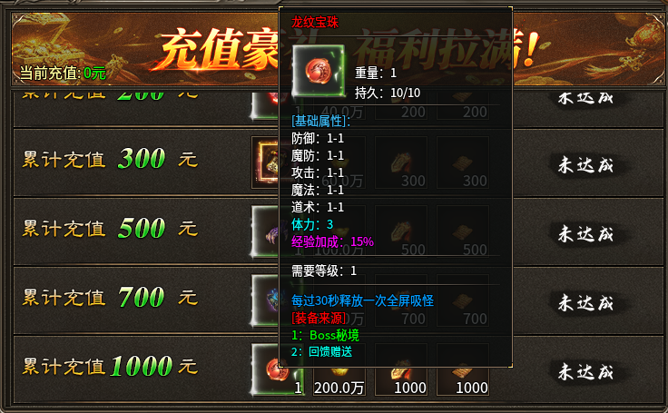 【光马神技三职业】小数值三职业+真伤宝宝流 光马觉醒三职业 图片 5
