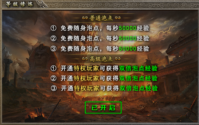 【荡魔76进化大极品】开局一只鸡，杀怪进化成长 荡魔76进化大极品 图片 1