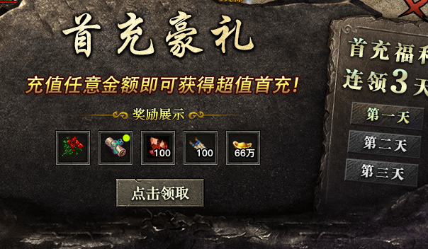 【荡魔76进化大极品】开局一只鸡，杀怪进化成长 荡魔76进化大极品 图片 3