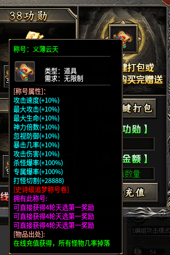 【品沉散人专属】真一怪一专属 ，上千地图 品沉散人专属 图片 4