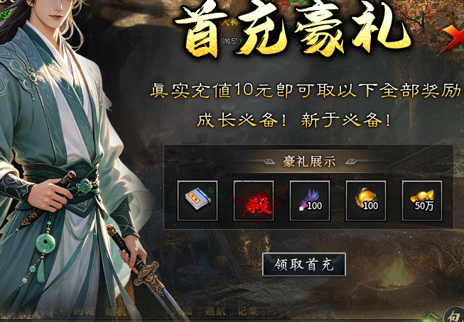 【沧夜沉默】元宝只能靠打，一怪一专属 沧夜沉默 图片 6