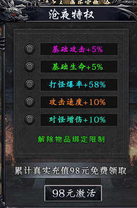 【沧夜沉默】元宝只能靠打，一怪一专属 沧夜沉默 图片 8