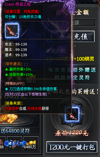 【沧夜沉默】元宝只能靠打，一怪一专属 沧夜沉默 图片 9