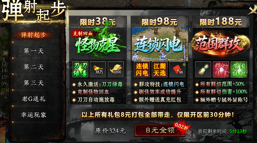 【汉天沉默】100+剧情、300+BUFF 汉天沉默 图片 2