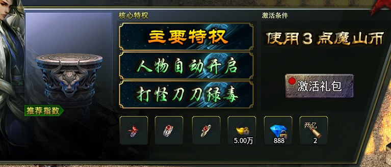 【魔山攻速专属】176全职业攻速，攻速有上限 魔山攻速专属 图片 1
