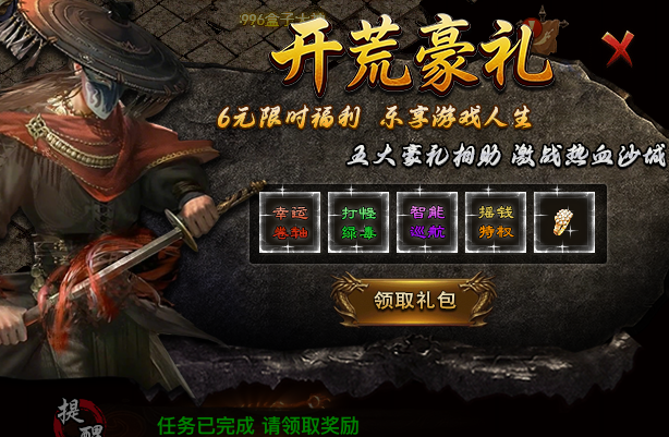 【冰山传奇】材料装备铭文全靠打 冰山传奇 图片 1