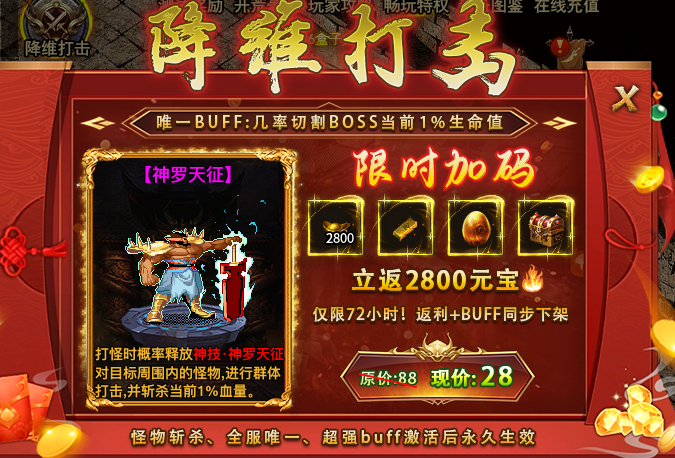 【冰山传奇】材料装备铭文全靠打 冰山传奇 图片 2