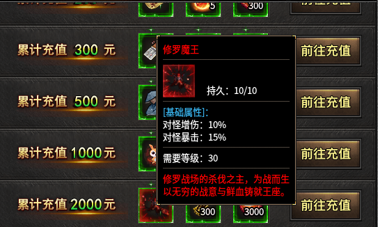 【冰山传奇】材料装备铭文全靠打 冰山传奇 图片 4