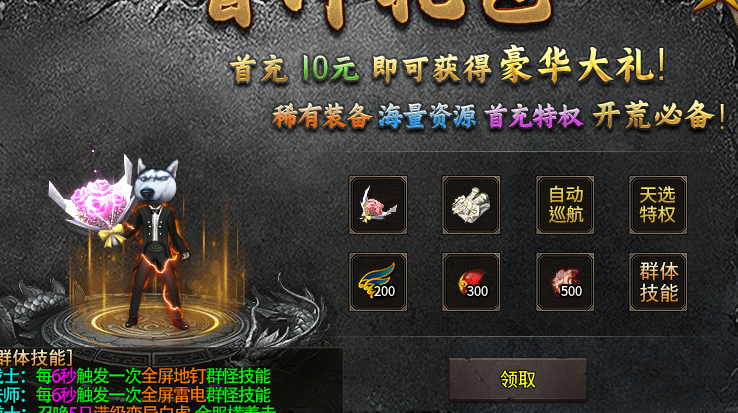 【速雪攻速三职业】白嫖底盘 + 68 元解绑 速雪攻速三职业 图片 1