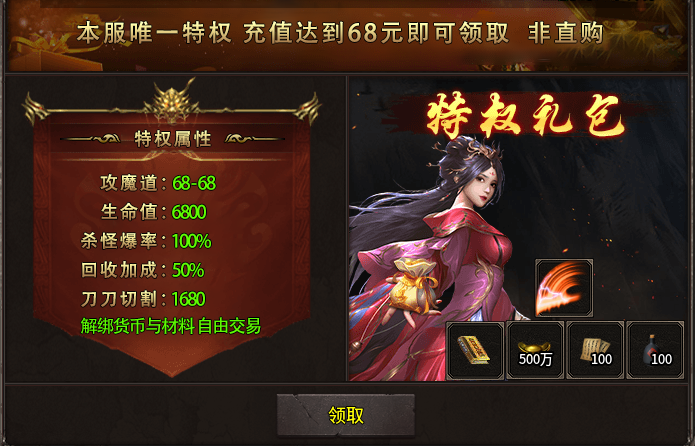 【速雪攻速三职业】白嫖底盘 + 68 元解绑 速雪攻速三职业 图片 2