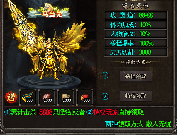【速雪攻速三职业】白嫖底盘 + 68 元解绑 速雪攻速三职业 图片 3