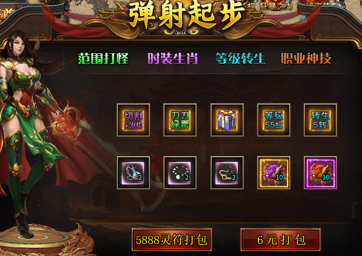【炽阳神技合击】盲盒能抽真充,白嫖闭环拆解 炽阳神技合击 图片 1