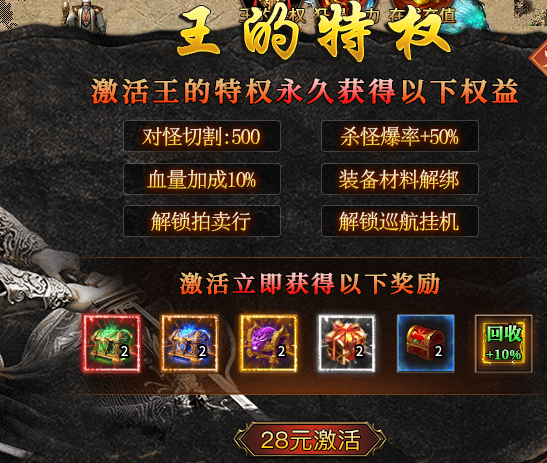 【炽阳神技合击】盲盒能抽真充,白嫖闭环拆解 炽阳神技合击 图片 2
