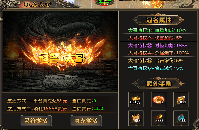 【炽阳神技合击】盲盒能抽真充,白嫖闭环拆解 炽阳神技合击 图片 3