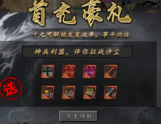 【荒骨经典火龙】98 元打金、有日充 荒骨经典火龙 图片 1