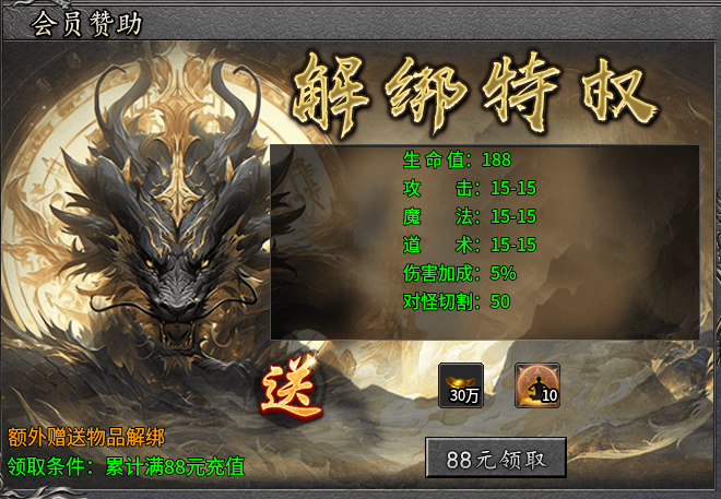 【荒骨经典火龙】98 元打金、有日充 荒骨经典火龙 图片 2