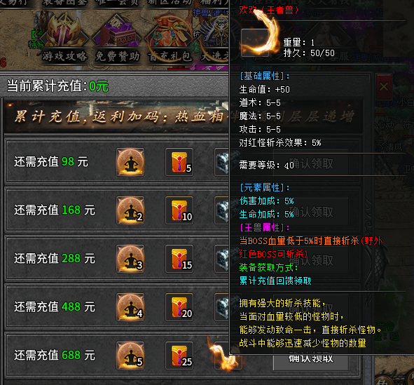 【荒骨经典火龙】98 元打金、有日充 荒骨经典火龙 图片 3