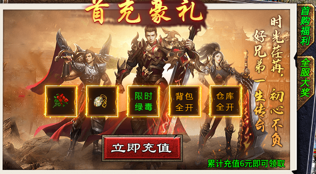 【江南复古180】装备回收充值货币 江南复古180 图片 1