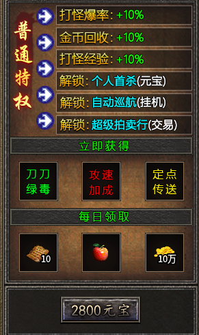 【江南复古180】装备回收充值货币 江南复古180 图片 3