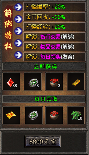 【江南复古180】装备回收充值货币 江南复古180 图片 4