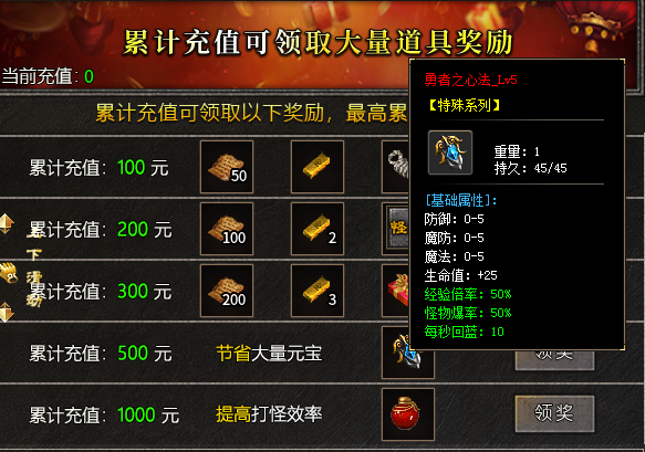 【江南复古180】装备回收充值货币 江南复古180 图片 6