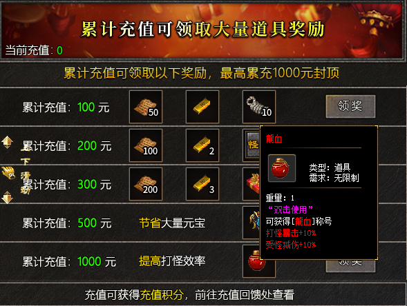 【江南复古180】装备回收充值货币 江南复古180 图片 7