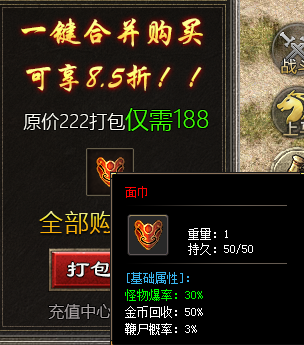 【江南复古180】装备回收充值货币 江南复古180 图片 5