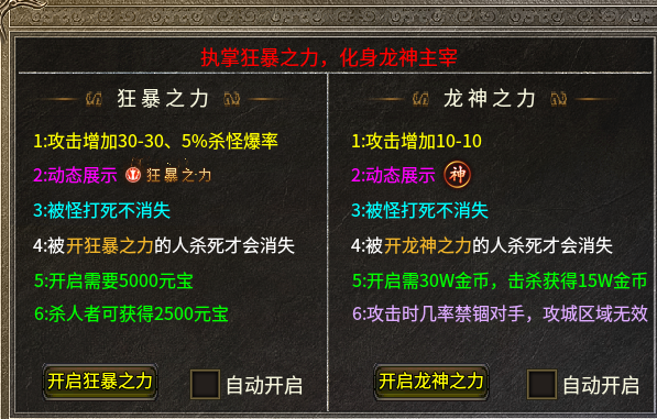 【旭月火龙】全服只有一个50元礼包 旭月火龙 图片 1