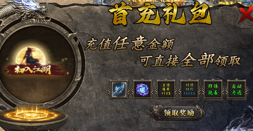【冻梨异兽进化专属】180级之后才是真正的开始 冻梨异兽进化专属 图片 2
