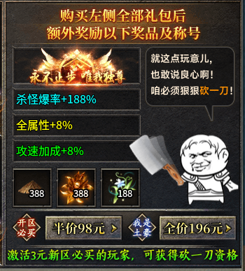 【冻梨异兽进化专属】180级之后才是真正的开始 冻梨异兽进化专属 图片 4