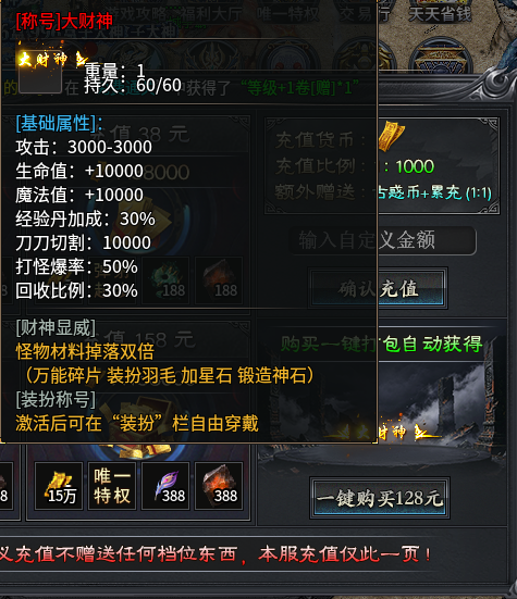 【易尚攻速古惑】充值材料货币全部可打的古惑仔服 易尚攻速古惑 图片 5