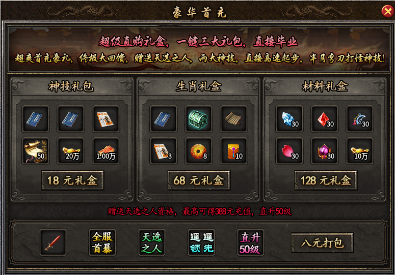 【万刃倍攻二合一】一款把切割当核心的倍攻服 万刃倍攻二合一 图片 1