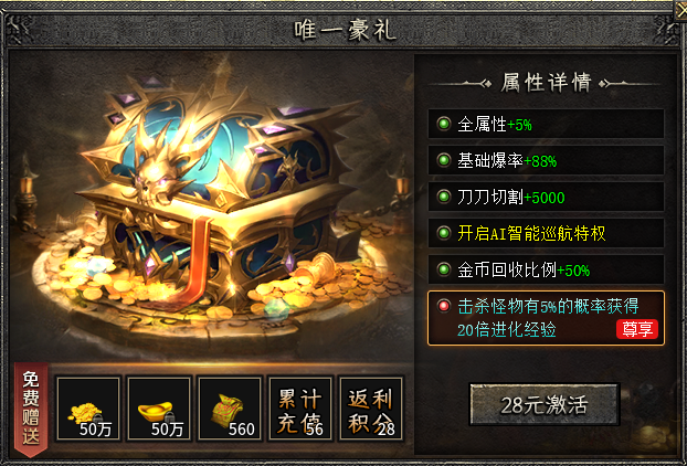 【云岚无限进化】一款"开局一只鸡"的进化服 云岚无限进化 图片 2