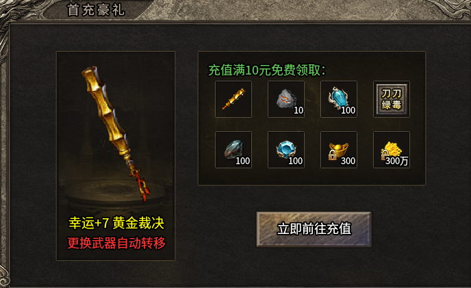 【品剑战神无双】无冠名无日充无套娃 品剑战神无双 图片 1