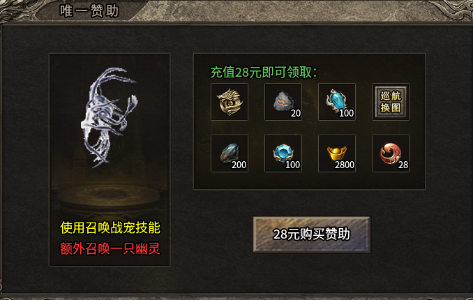 【品剑战神无双】无冠名无日充无套娃 品剑战神无双 图片 2