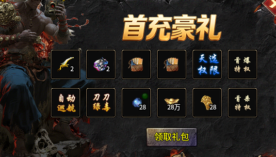 【邪羊合击】职业先选好再进服，六种组合 邪羊合击 图片 1