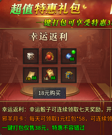 【邪羊合击】职业先选好再进服，六种组合 邪羊合击 图片 2