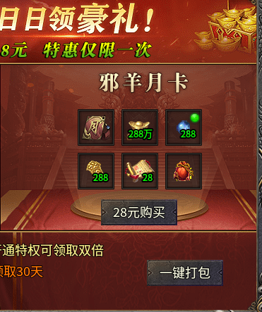 【邪羊合击】职业先选好再进服，六种组合 邪羊合击 图片 3